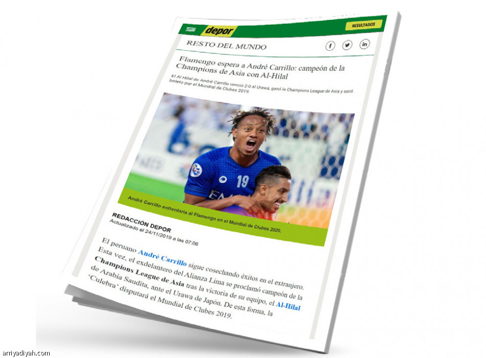 أفراح الهلال 
تلف العالم