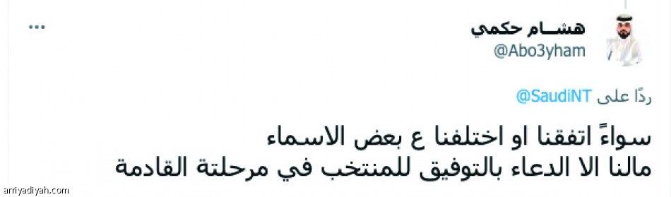 خيارات رينارد.. 
«مقنعة.. مستفزة»