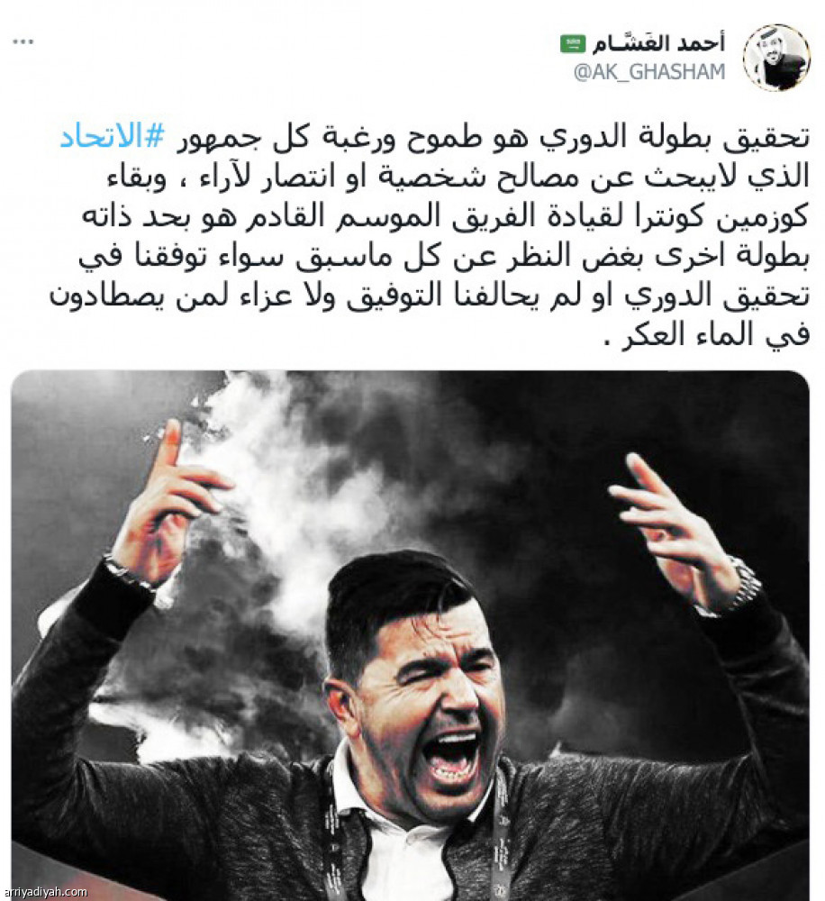 كونترا..
يقسم الاتحاديين