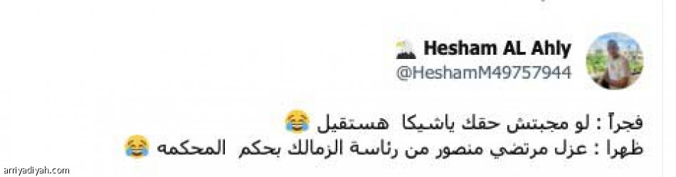 أحلى خبر..
في يوليو راجع