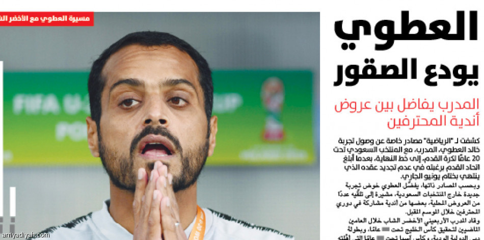 العطوي
يتمسك بالكويكبي والعبود