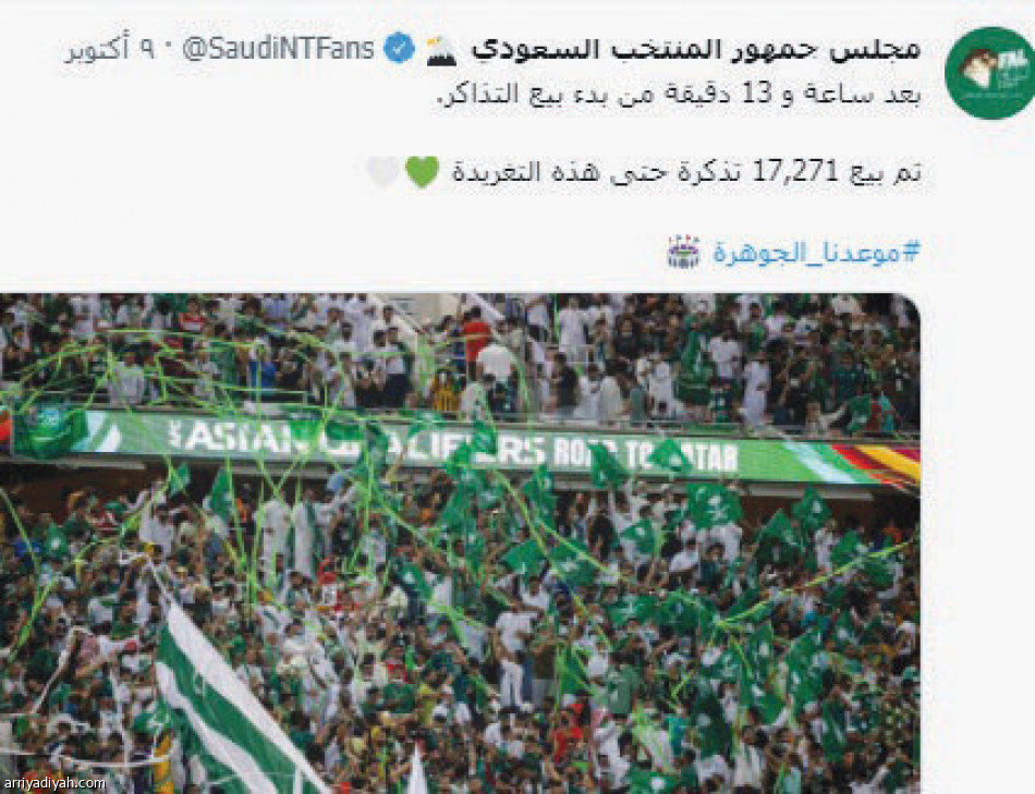 الأخضر..
5 منصات في تويتر