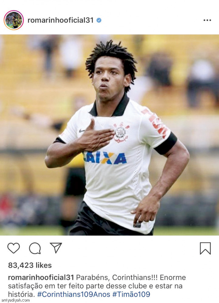 رومارينيو..
تدوينتان في سبتمبر