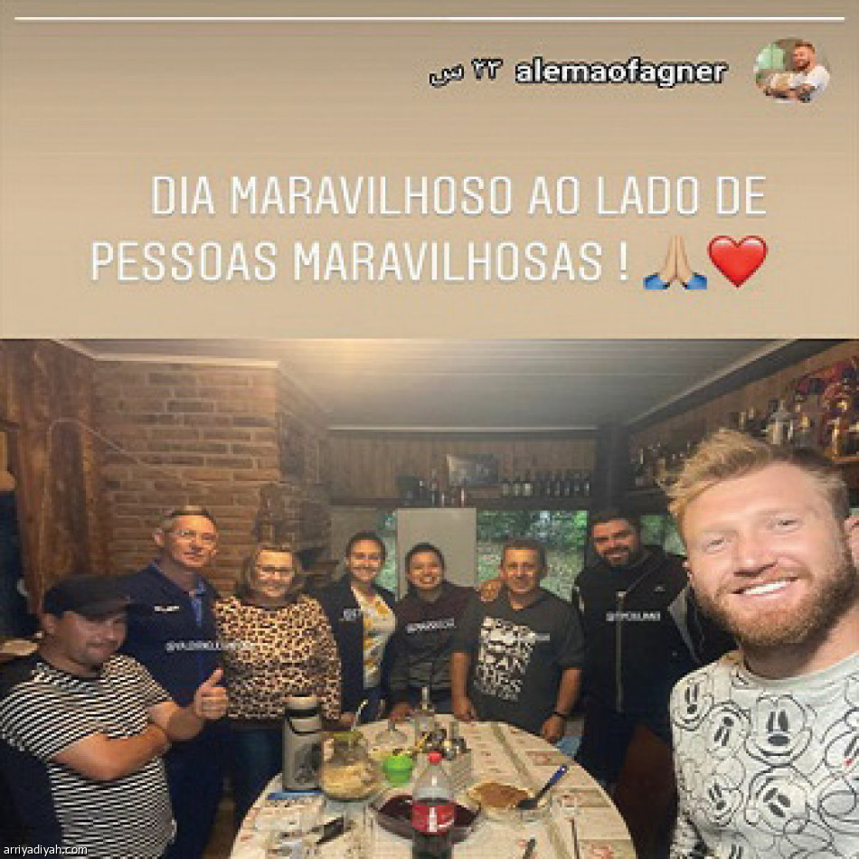 البرازيليون
الأكثر نشاطا في السوشال