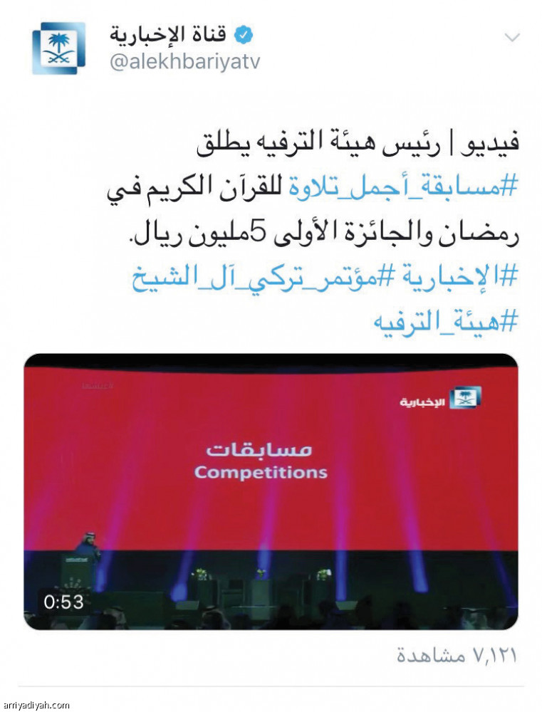 #هيئة_الترفيه
فرحة سعودية