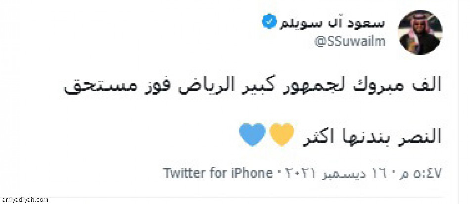 «بندنة» السويلم.. 
تكتسح الطائر الأزرق