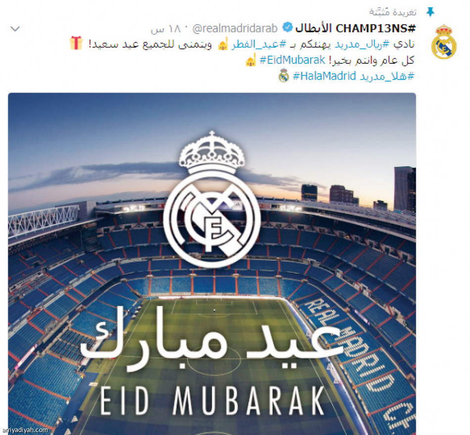 أندية أوروبا
تشارك فرحة العيد