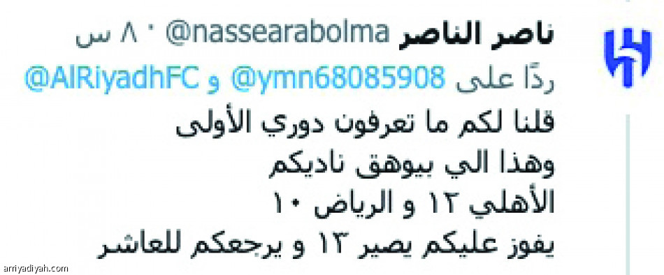 «الكلاسيكو الوحيد»..
جدل وانقسام