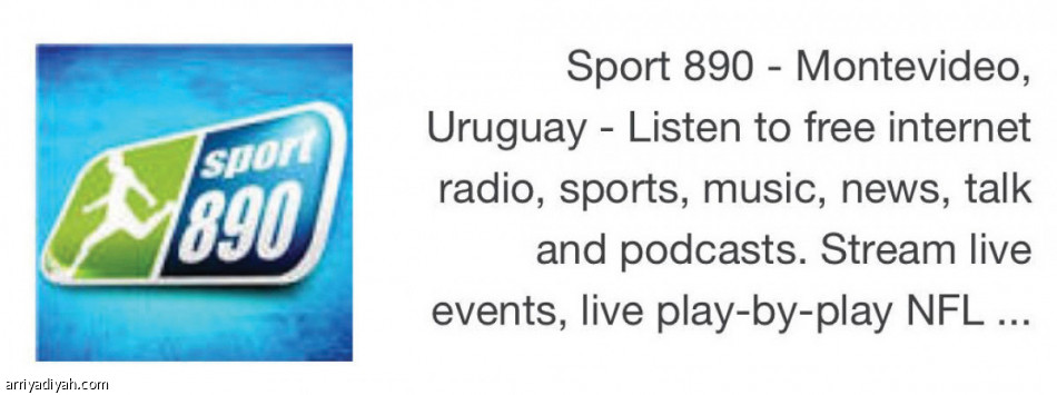 راموس 
يتهم مبولحي والربيعي بإبعاده