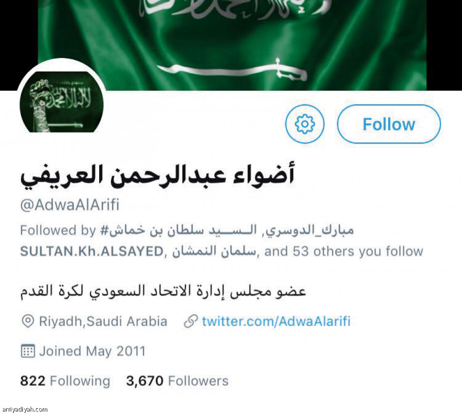 أعضاء اتحاد القدم
لا يتابعون حساب الرئيس